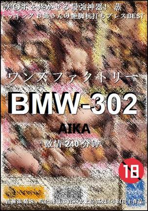 BMW-302Ѹ