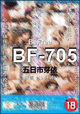 BF-705BT