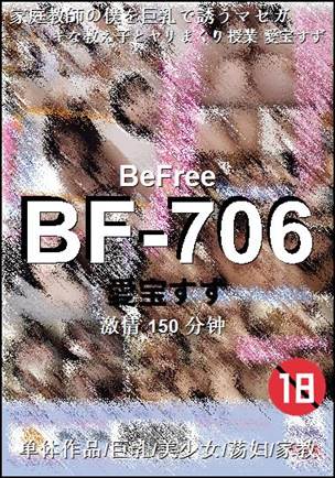 BF-706Ѹ