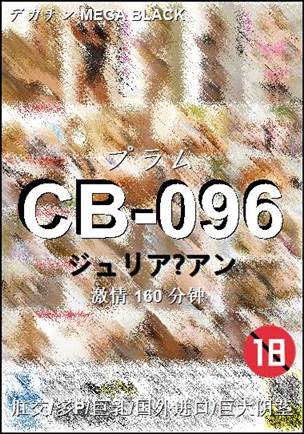 CB-096BT