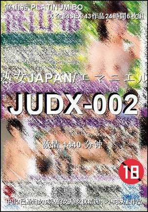 JUDX-002Ѹ
