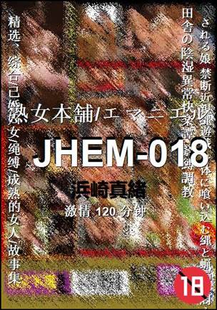 JHEM-018BT