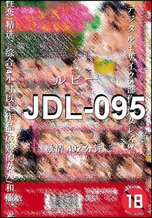 JDL-095BT