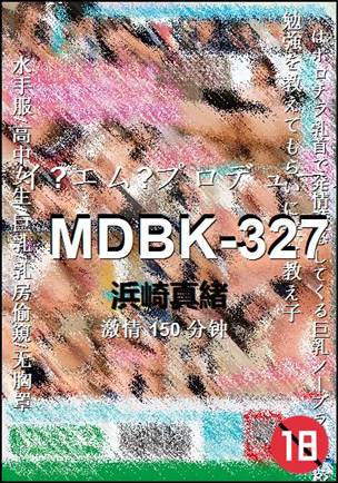 MDBK-327Ѹ