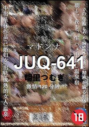JUQ-641BT