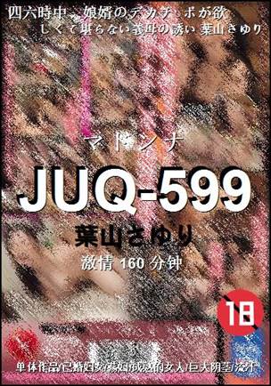 JUQ-599Ѹ