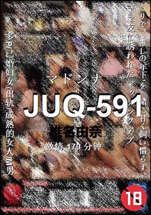 JUQ-591Ѹ