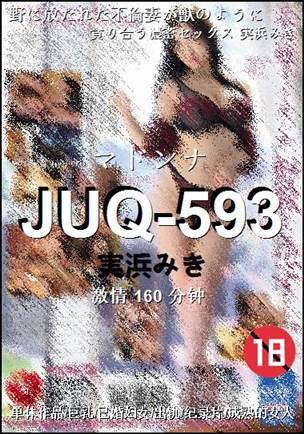 JUQ-593Ѹ