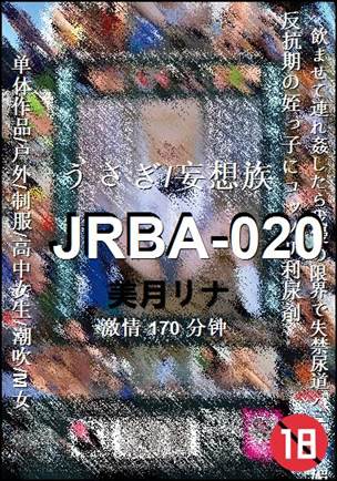 JRBA-020Ѹ