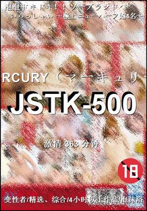 JSTK-500Ѹ