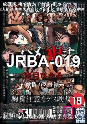 JRBA-019BT