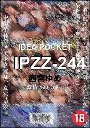 IPZZ-244Ѹ
