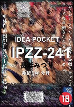 IPZZ-241Ѹ
