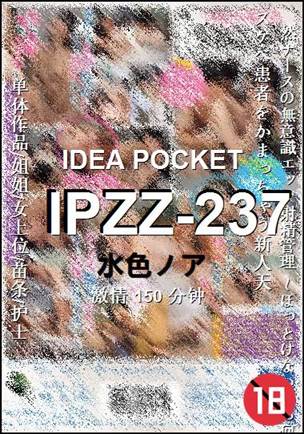 IPZZ-237BT