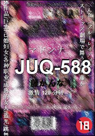 JUQ-588Ѹ