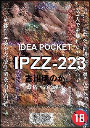 IPZZ-223BT