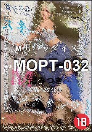 MOPT-032Ѹ