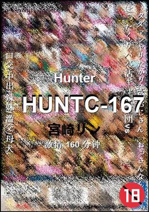 HUNTC-167BT