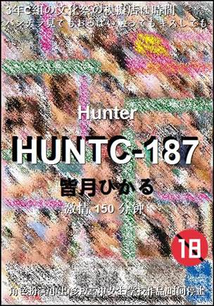 HUNTC-187BT