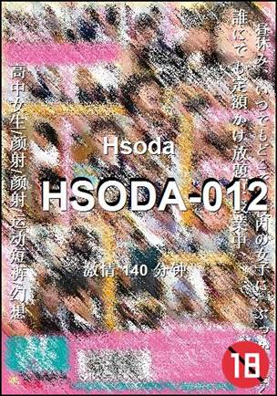 HSODA-012BT