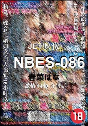NBES-086BT