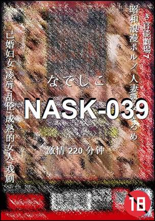 NASK-039BT