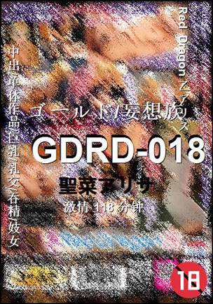 GDRD-018Ѹ