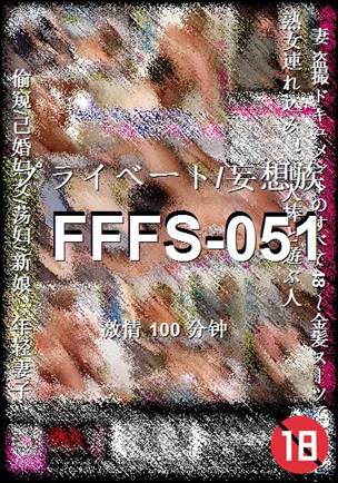 FFFS-051BT