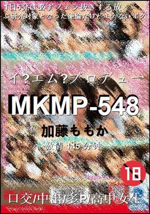MKMP-548BT