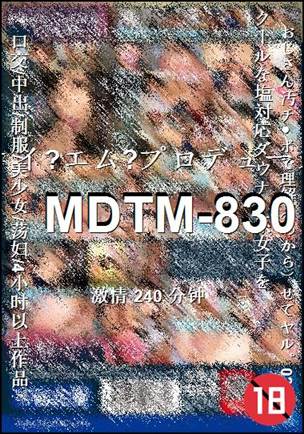 MDTM-830Ѹ