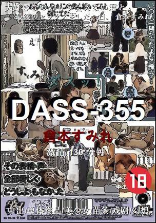 DASS-355BT