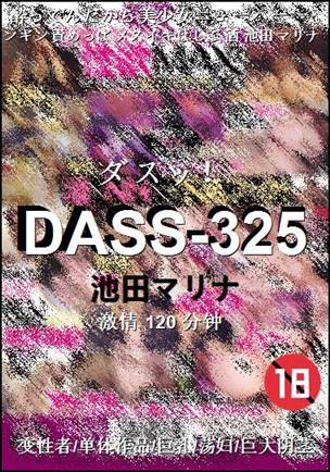 DASS-325Ѹ