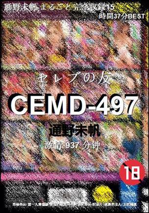 CEMD-497Ѹ