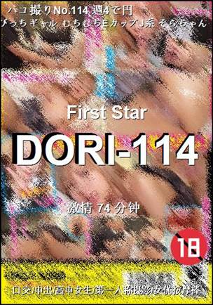 DORI-114Ѹ