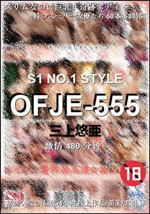OFJE-555BT