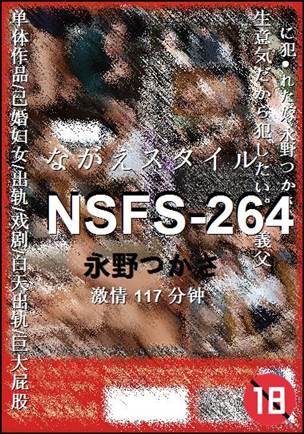 NSFS-264Ѹ