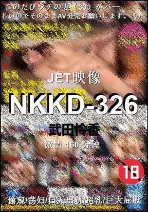 NKKD-326Ѹ