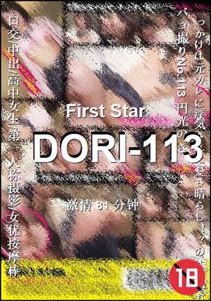 DORI-113Ѹ