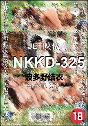 NKKD-325Ѹ