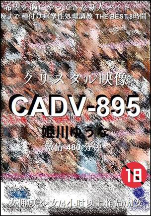 CADV-895Ѹ