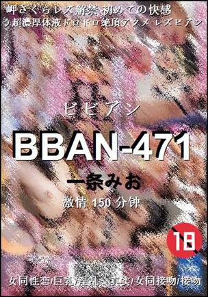 BBAN-471BT