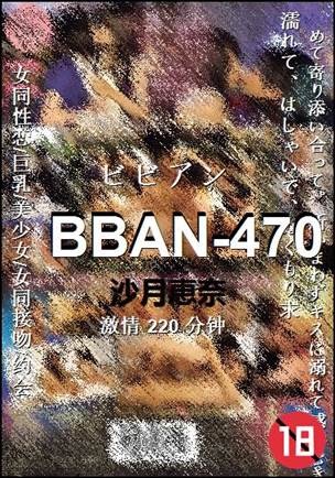 BBAN-470Ѹ