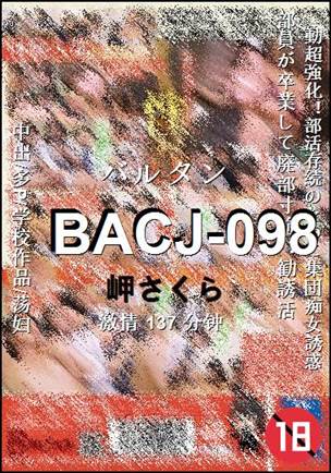 BACJ-098Ѹ