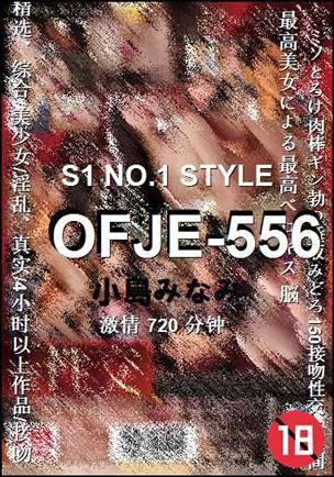 OFJE-556Ѹ