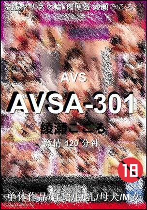 AVSA-301Ѹ