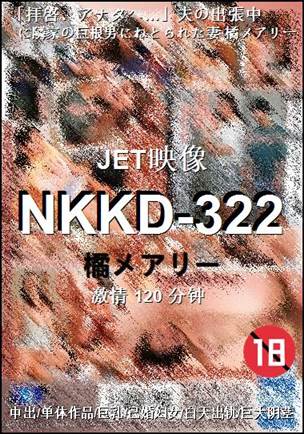 NKKD-322Ѹ