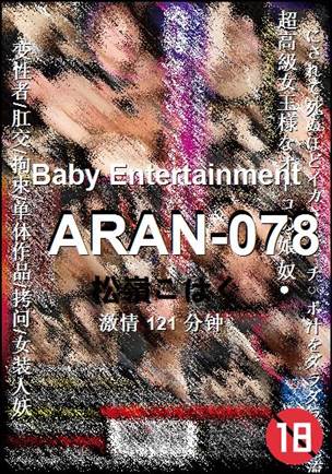 ARAN-078Ѹ