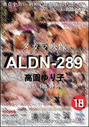 ALDN-289Ѹ