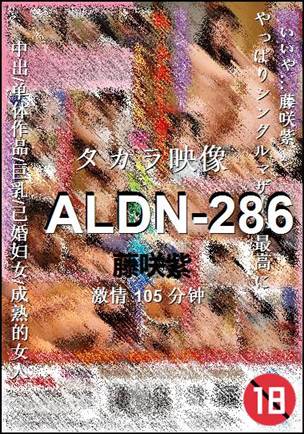 ALDN-286BT