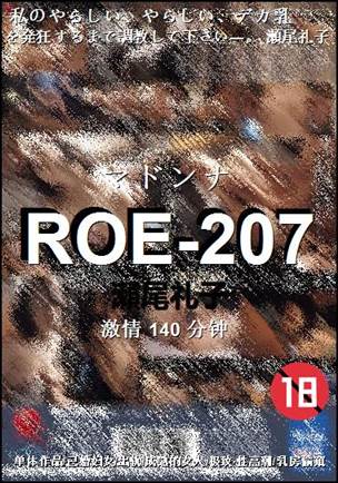 ROE-207BT